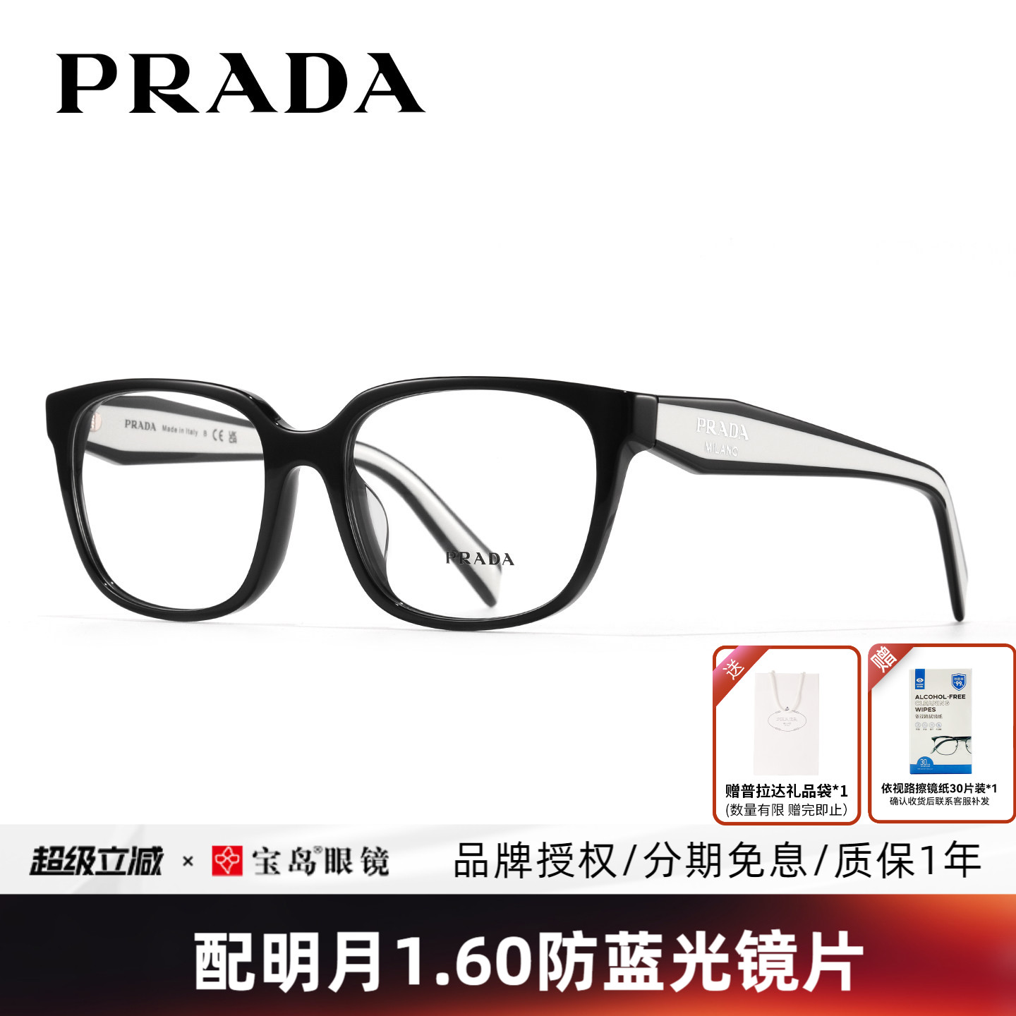 Prada普拉达眼镜架方框女士休闲时尚板材全框可配近视度数镜17zvf