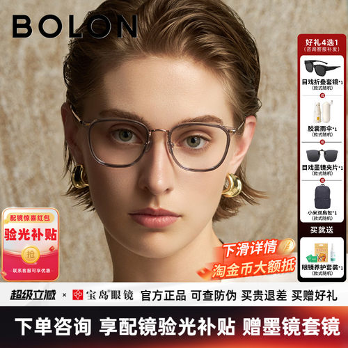 暴龙王鹤棣同款钛合金近视眼镜