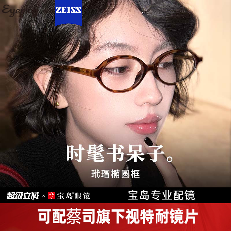 目戏书呆子玳瑁眼镜近视可配度数