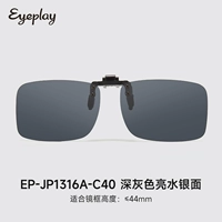 【Квадратная рама】 1316A-C40 Серебряный серый поляризованный поляризован