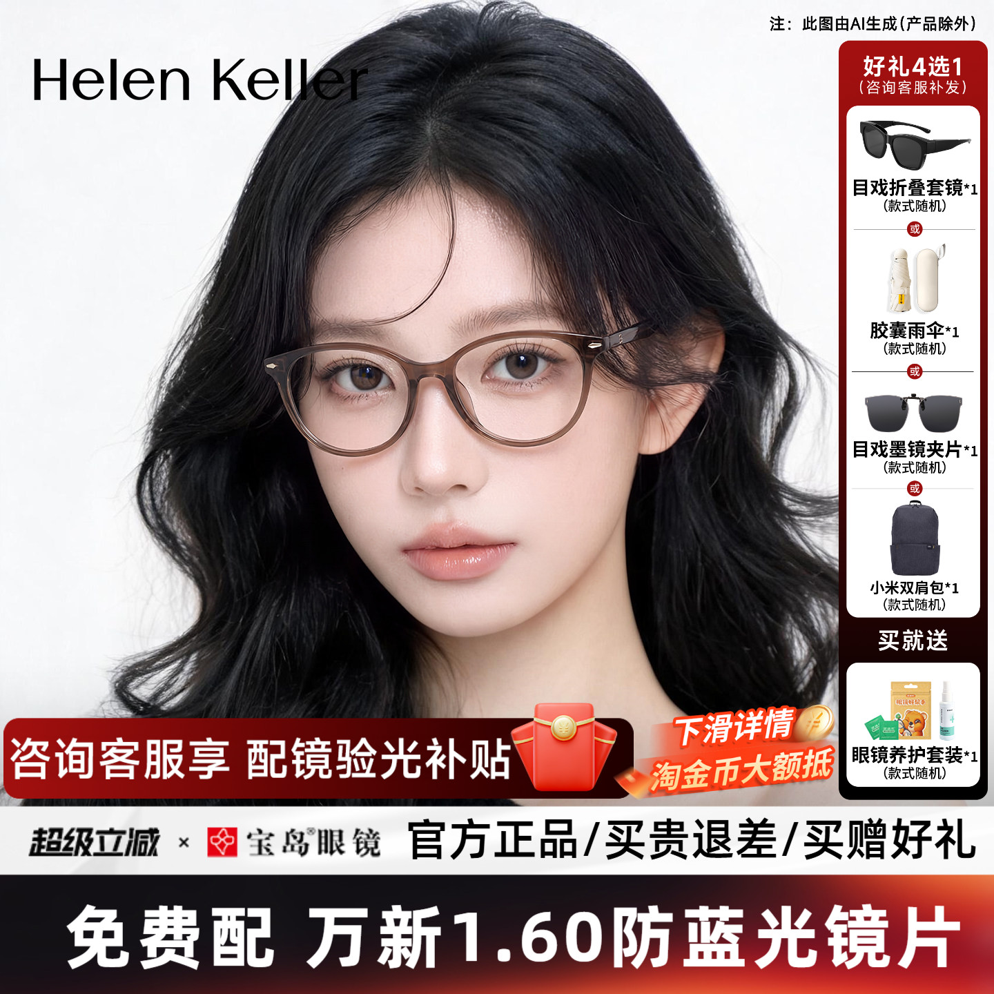 海伦凯勒近视眼镜框26新品时尚猫眼轻盈素颜光学眼镜架女H80011