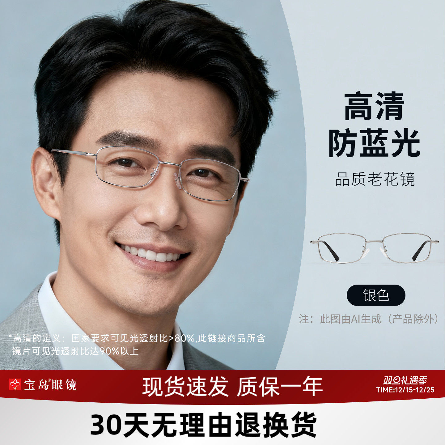 索柏防蓝光高档品牌老花镜