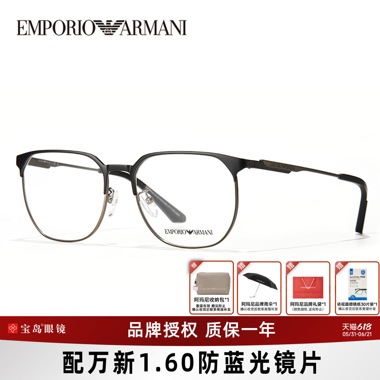 ARMANI阿玛尼眼镜框商务方框男眼镜合金可配近视度数镜框EA1158