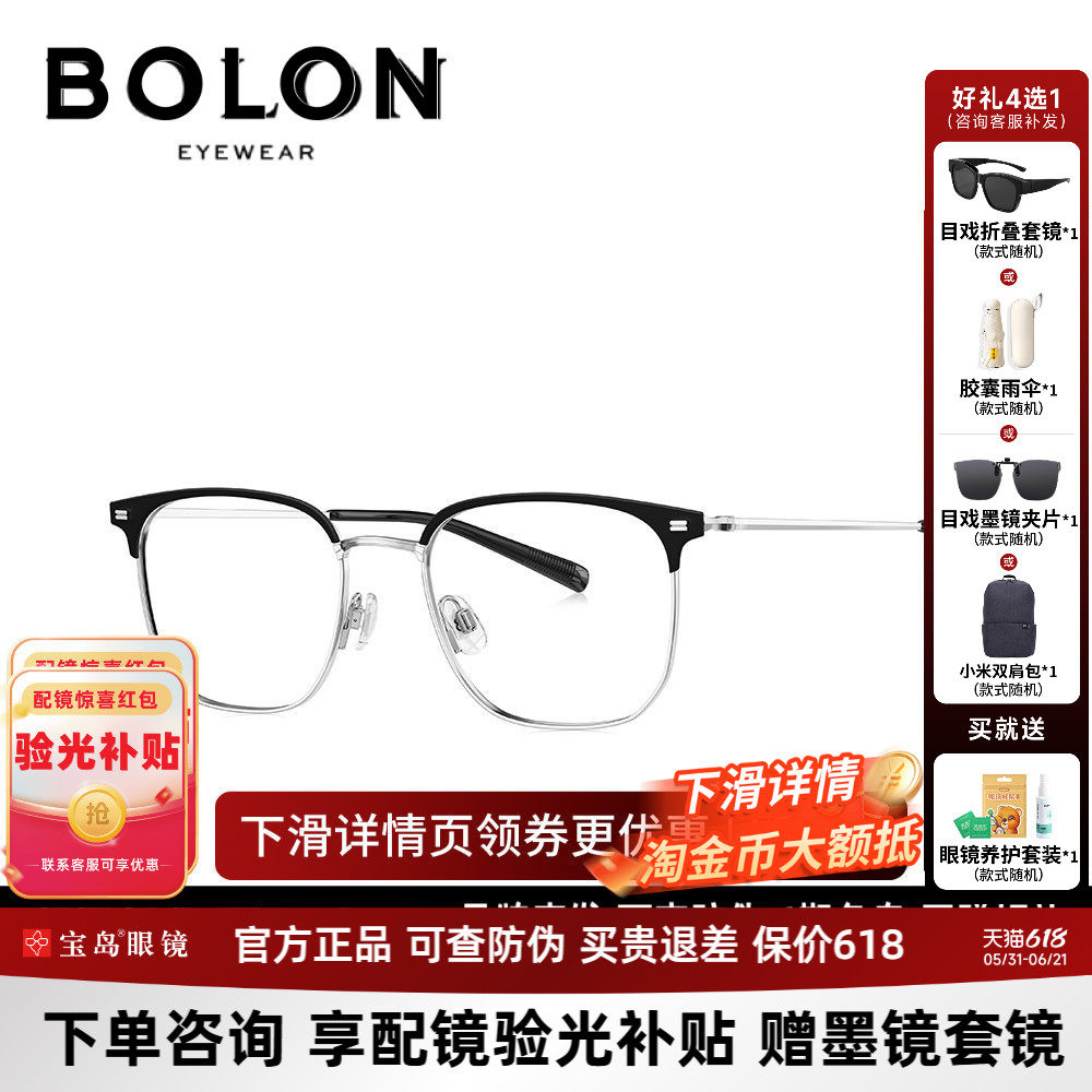暴龙近视眼镜男新品钛合金休闲镜框可配度数光学镜架女BA7010