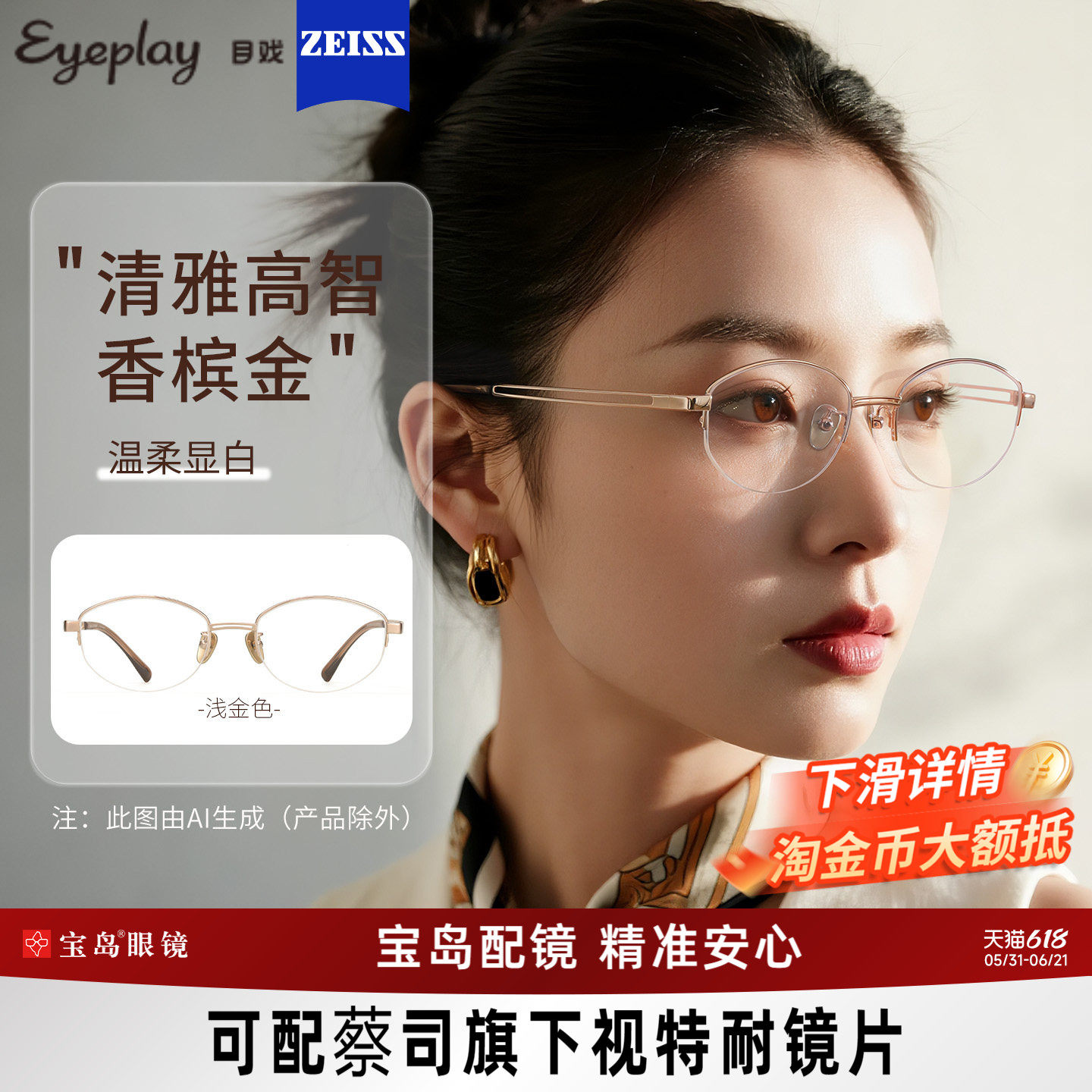 目戏老钱风半框近视眼镜高智感可配镜片度数眼镜框镜架女12002
