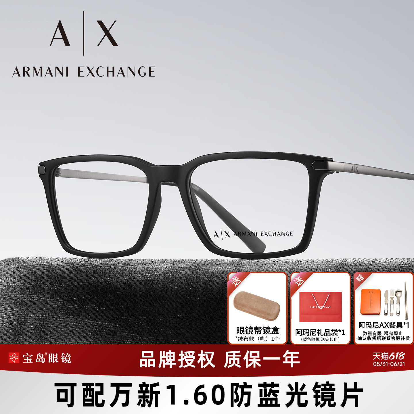 Armani阿玛尼眼镜架男士全框眼镜商务方框眼镜可配近视度数AX3077
