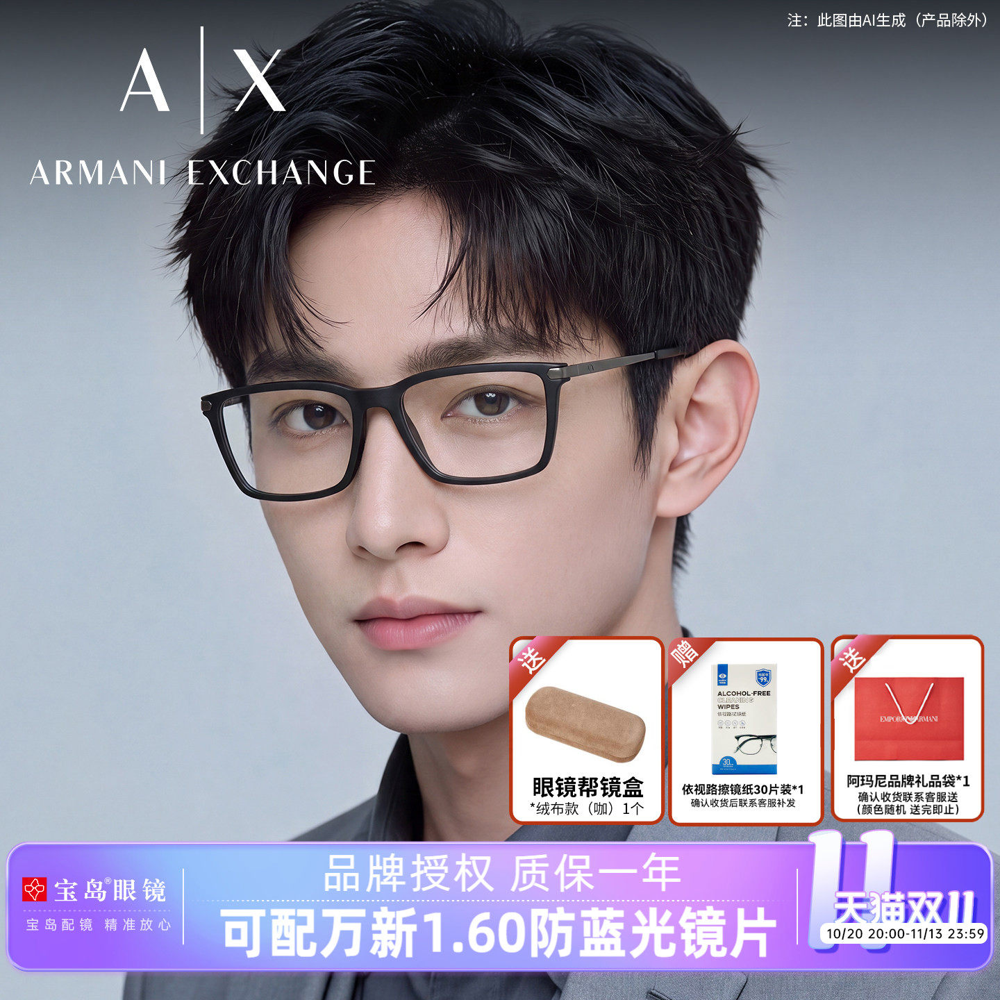 Armani阿玛尼眼镜架男士全框眼镜商务方框眼镜可配近视度数AX3077
