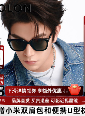 【丁禹兮同款】暴龙眼镜26新品墨镜女潮流百搭D形框太阳镜BL3255
