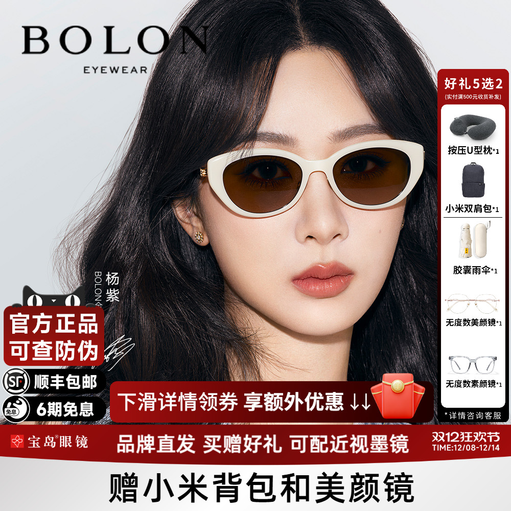 暴龙猫眼小框椭圆太阳镜女款