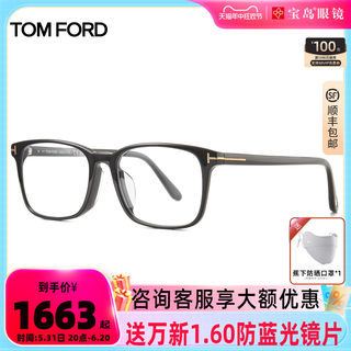 TomFord眼镜框汤姆福特男士商务眼镜板材方框可配近视度数FT5831