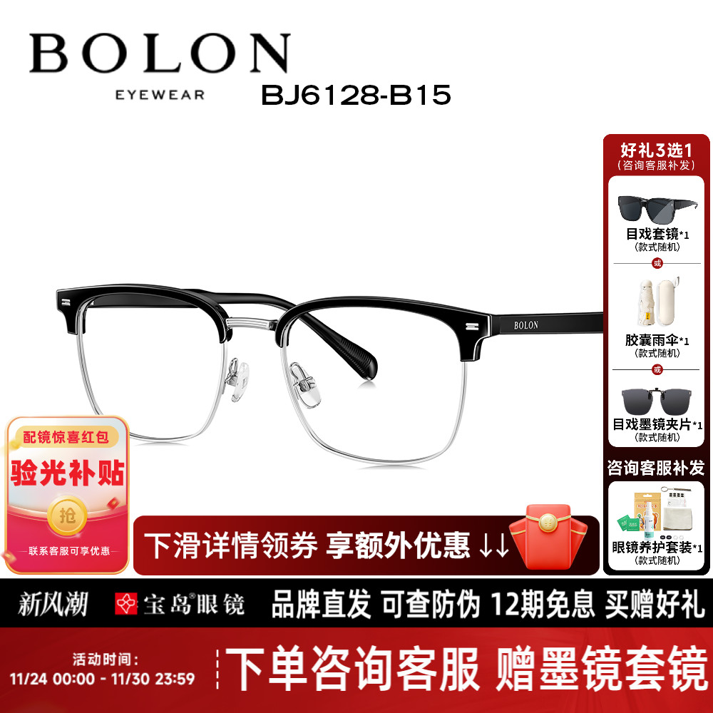 BOLON暴龙眼镜光学近视镜架TR合金休闲镜方框男款BJ6128