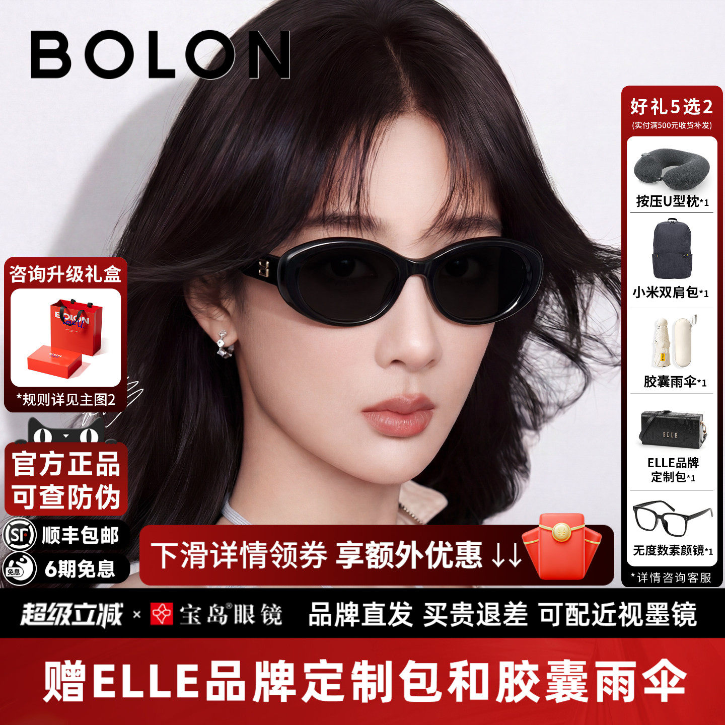 杨紫同款暴龙眼镜26新款猫眼防晒太阳镜女椭圆小框窄框墨镜BL3237