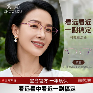 索柏老花镜远中近三用花镜多焦点高清分区调节度数老人眼镜女宝岛