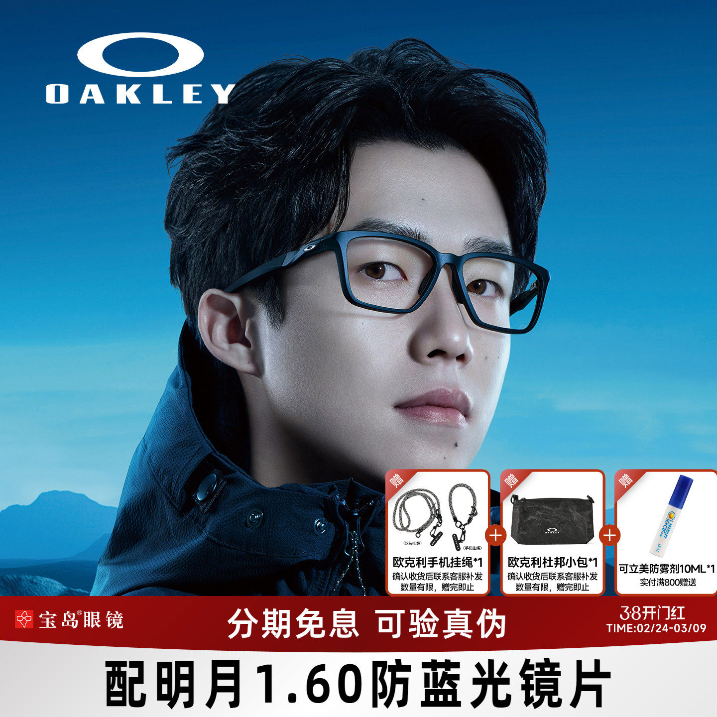 王楚钦同款Oakley欧克利眼镜架方框运动跑步眼镜可配近视度数8188