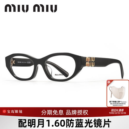 缪缪复古小框女士眼镜架