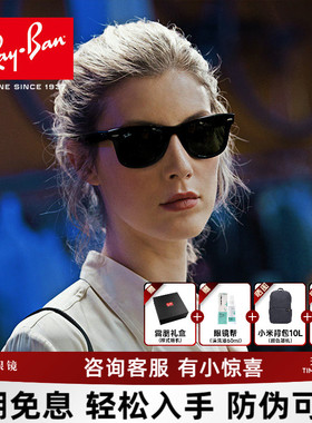 【徒步旅行者】RayBan雷朋太阳镜赛博朋克墨镜畅销款0RB2140F