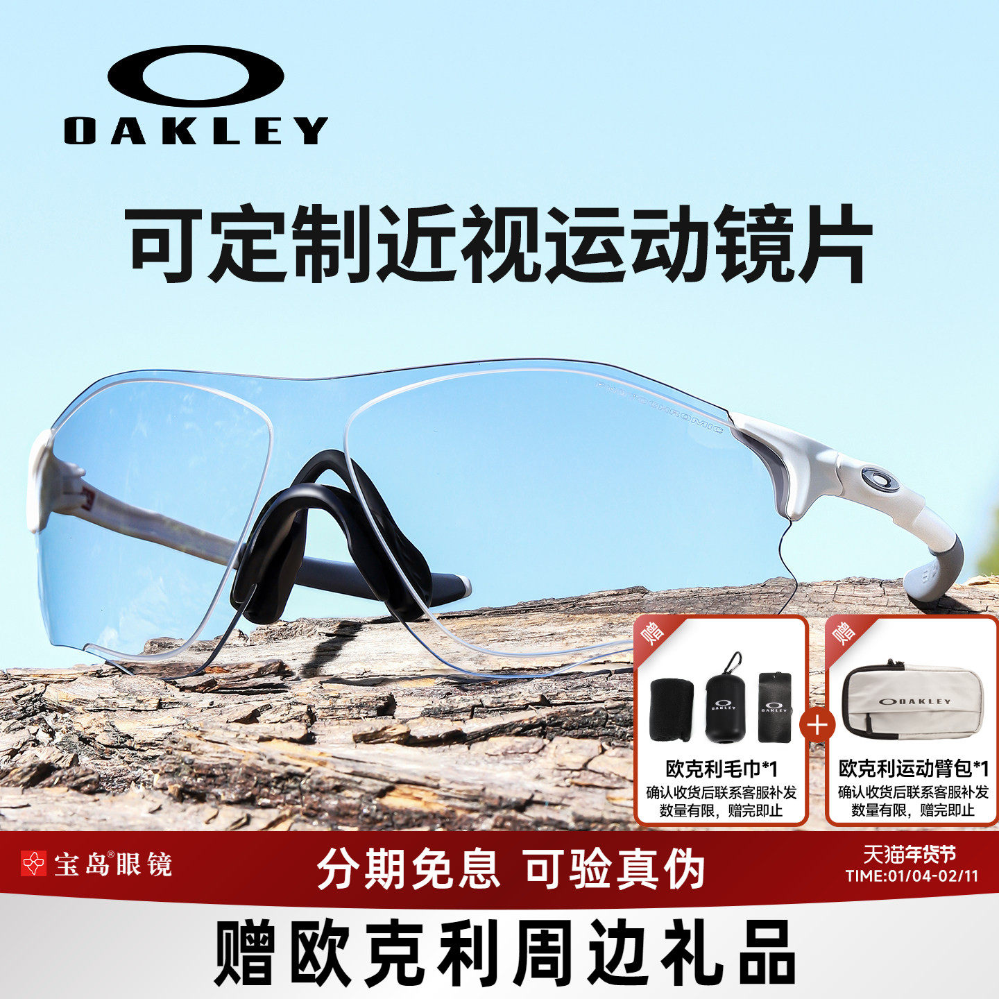 Oakley欧克利运动太阳镜跑步墨镜户外轻眼镜可配近视变色镜片9313