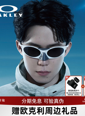 欧克利王楚钦同款男女太阳镜