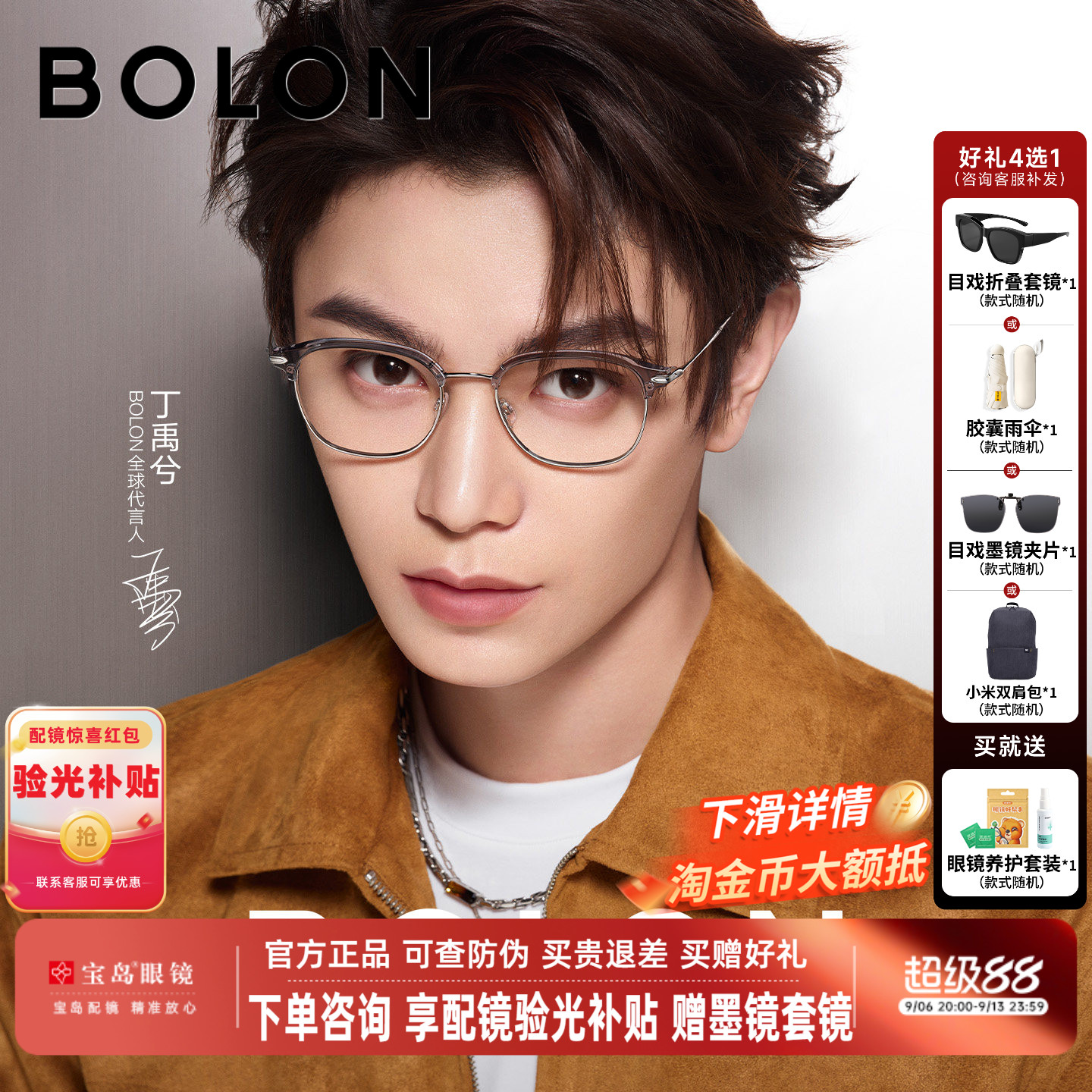 【丁禹兮同款】暴龙近视眼镜框26新品时尚眉框光学镜架男女BA6078