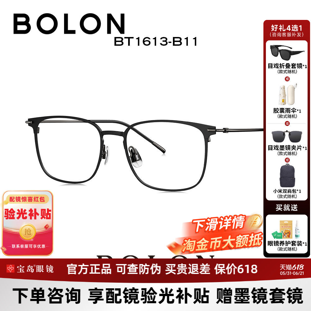 暴龙眼镜新品商务眉框近视镜架钛合金男款可配度数镜框 BT1613
