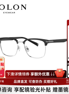 BOLON暴龙眼镜26新品商务近视眼镜框复古眉架可配度数男BJ6258