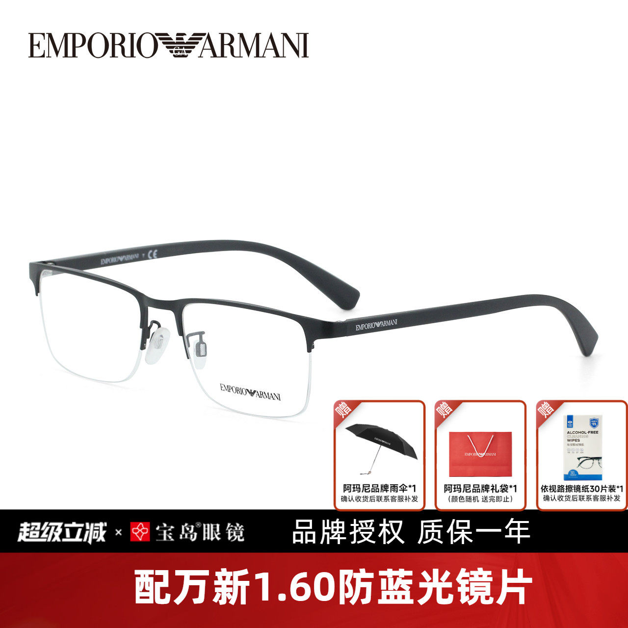 ARMANI阿玛尼眼镜半框架男商务时尚黑色可配近视度数宝岛官方1