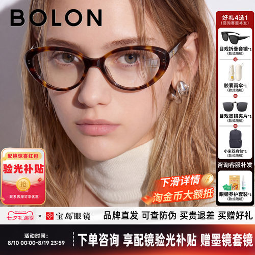 BOLON暴龙近视眼镜26新品小框猫眼复古黑框镜架可配度数女BJ5216