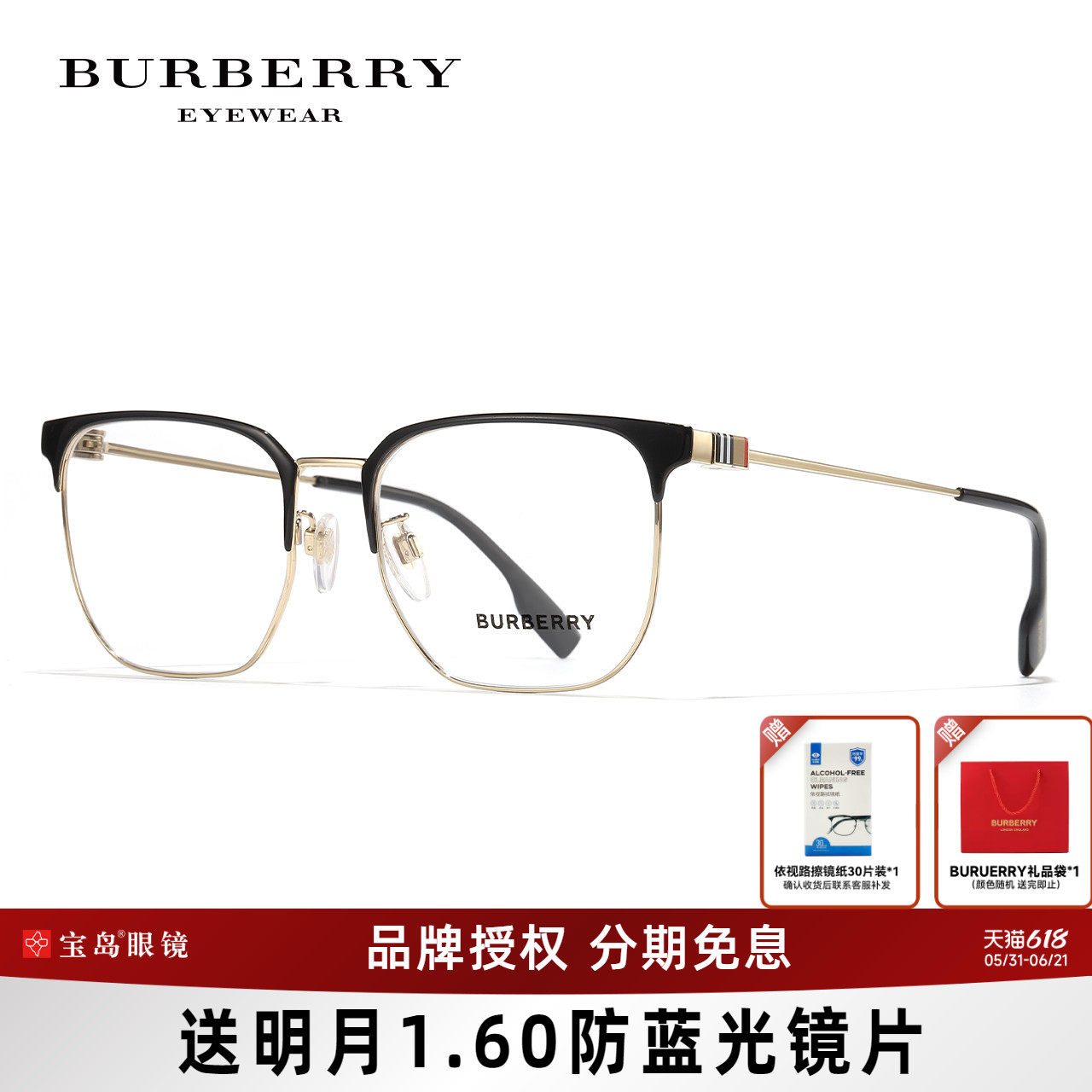 BURBERRY博柏利眼镜架商务眉框男士时尚眼镜框可配近视镜片1383