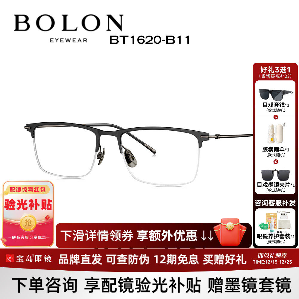 暴龙商务半框近视眼镜架男