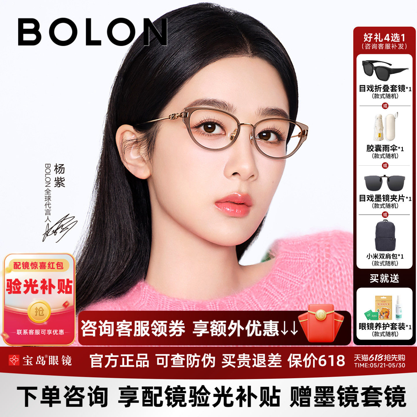 暴龙冷茶色近视眼镜架新品杨紫同款猫眼素颜镜框女可配度数BA601