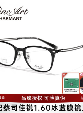 CHARMANT夏蒙眼镜框线钛男士休闲黑框眼镜架可配近视度数XL1815