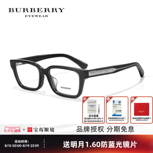 博柏利传承标识光学眼镜架