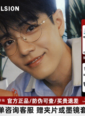 陌森眼镜框女肖战同款时尚书呆子近视眼镜可配高度数镜架男MA7036