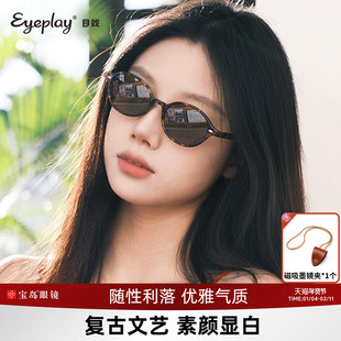 目戏复古墨镜女书呆子款太阳镜女防晒防紫外线文艺高级感太阳眼镜