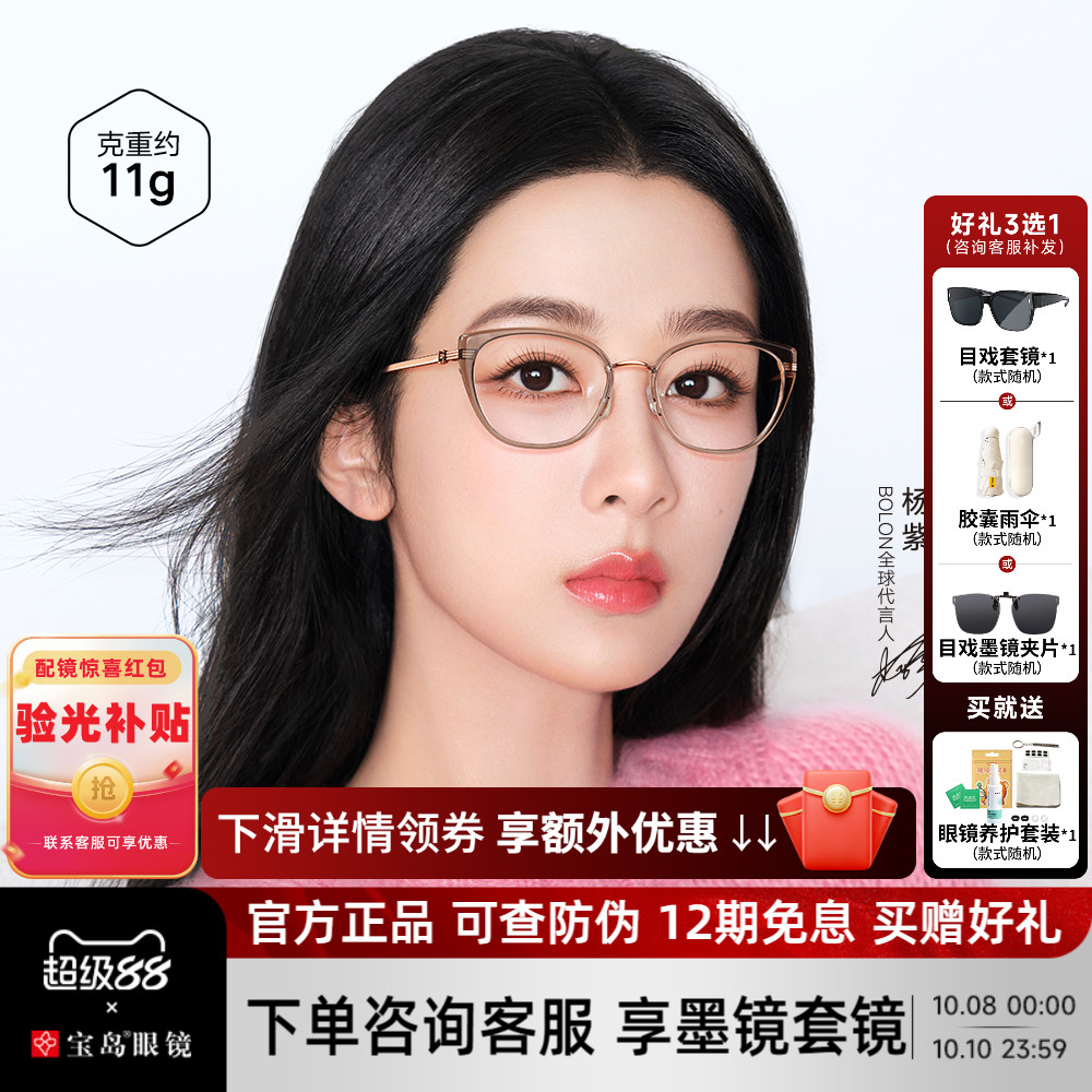 暴龙近视眼镜框新品杨紫同款猫眼镜架百搭女镜框可配度数BA6023