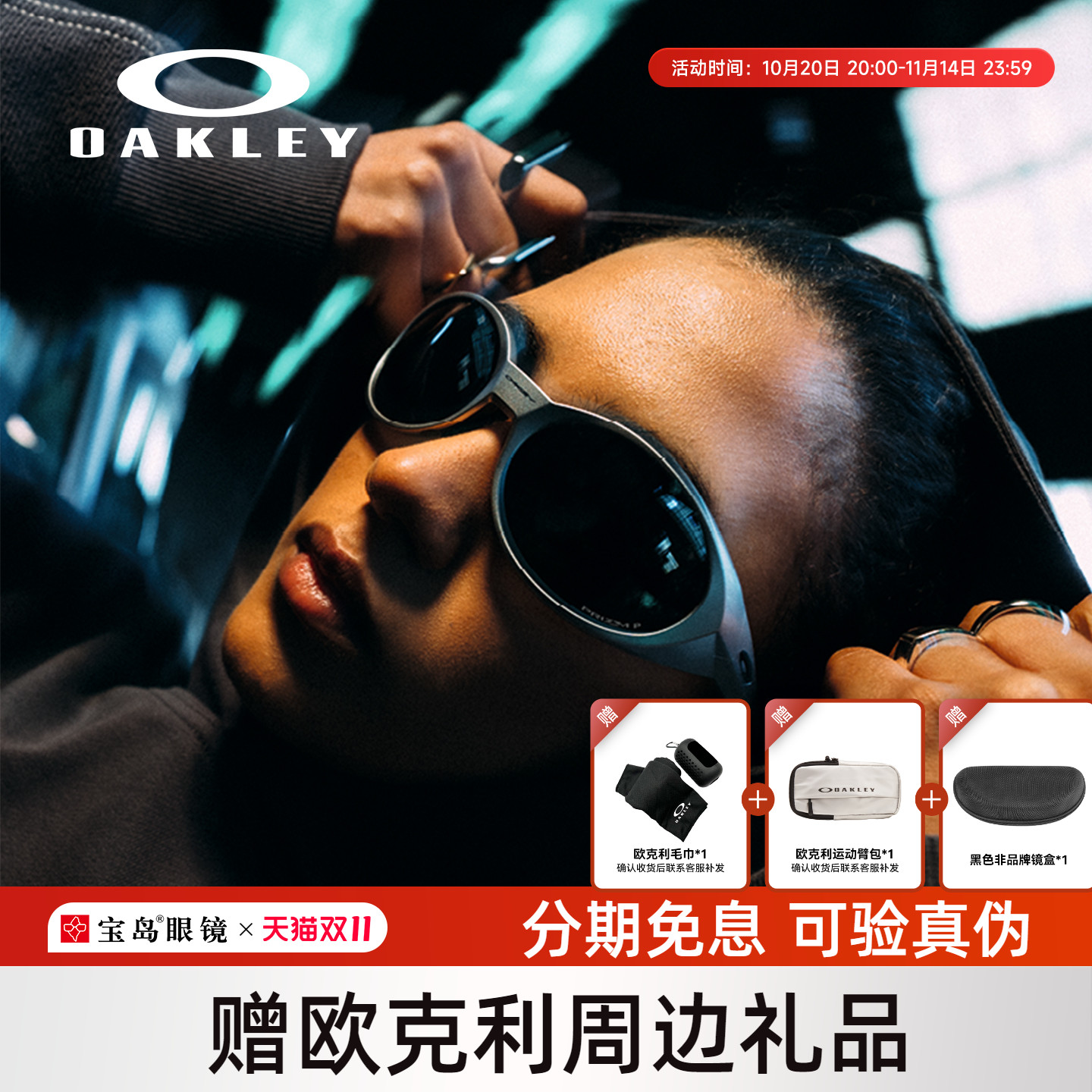 Oakley欧克利墨镜猫眼朋克复古户外可选偏光太阳镜Eyejacket9438