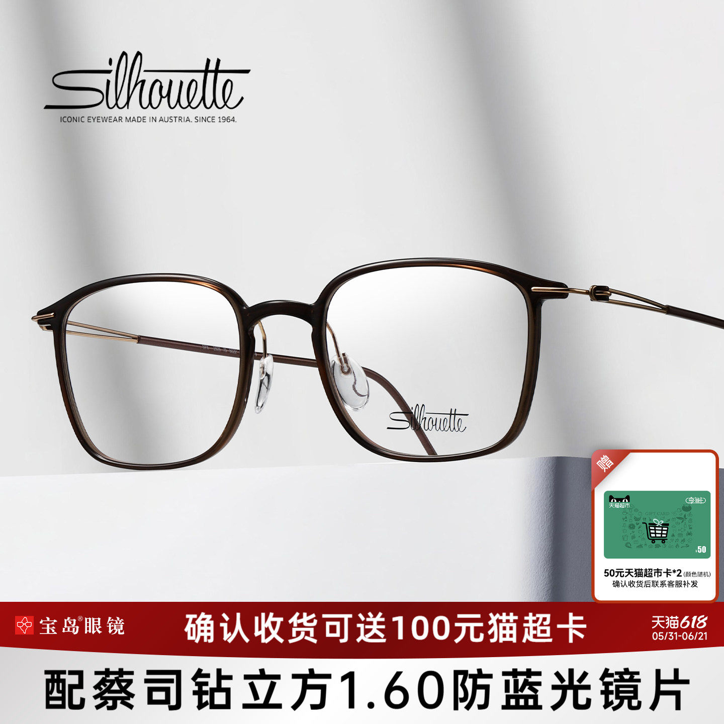 Silhouette诗乐眼镜框轻盈镜架全框眼镜男女可选配近视镜片2926