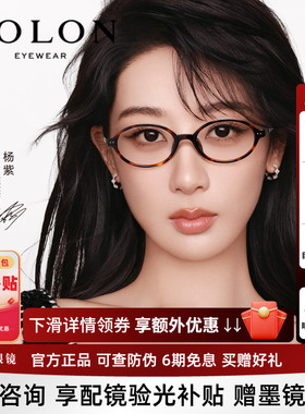 杨紫同款暴龙书呆子近视眼镜椭圆小框玳瑁色可配度数女镜架BJ5213