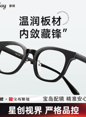 【清仓眼镜】目戏近视眼镜女可配度数黑框男女同款板材近视镜8019