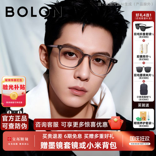 暴龙近视眼镜框男轻素颜黑框可配蔡司镜片方框光学镜架女BJ5176