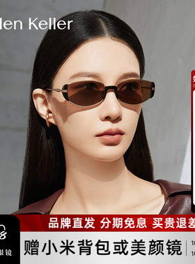 海伦凯勒高级感时尚小框太阳镜女