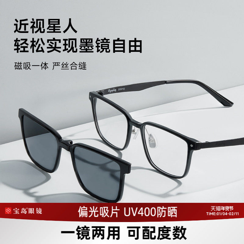 目戏磁吸太阳镜男款偏光近视墨镜钓鱼开车驾驶专用眼镜有度数2013