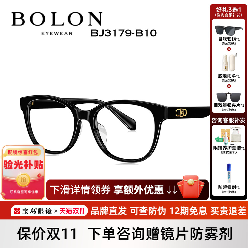 BOLON暴龙近视眼镜框百搭素颜镜黑框圆脸男女可配眼镜架BJ3179
