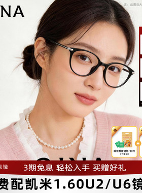 QINA亓那明星同款猫眼镜框时尚小框素颜女黑框眼镜近视男QJ5186