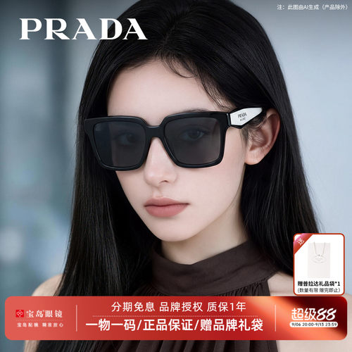 Prada普拉达方框女士墨镜