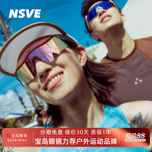 nsve疾风系列户外无框跑步墨镜