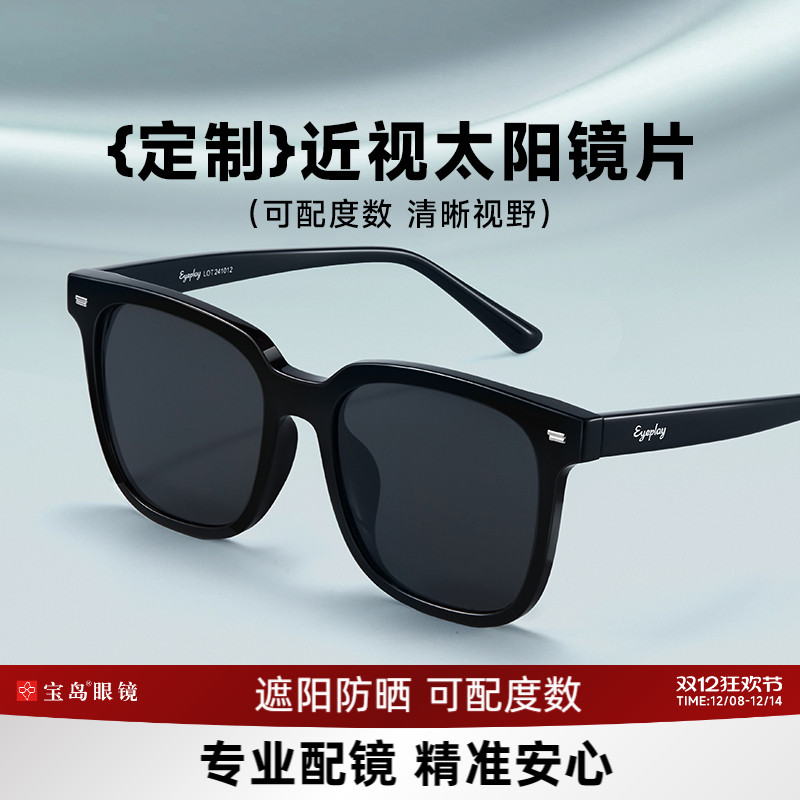 目戏太阳镜可配近视墨镜防紫外线