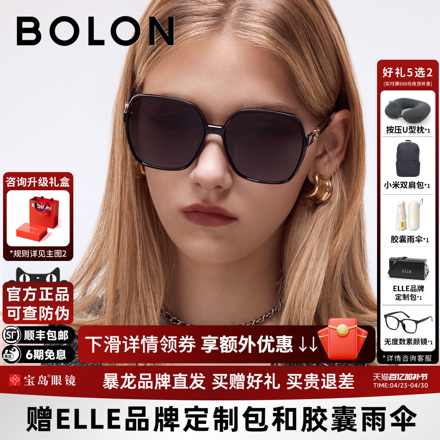 BOLON暴龙眼镜26新款大框墨镜女款防晒百搭可选偏光太阳镜BL5101