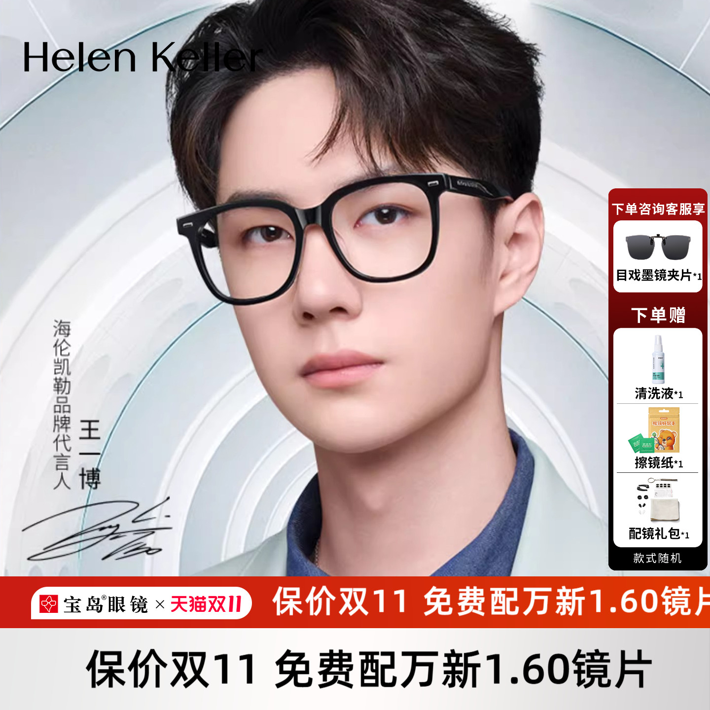 海伦凯勒素颜黑框男近视眼镜框女