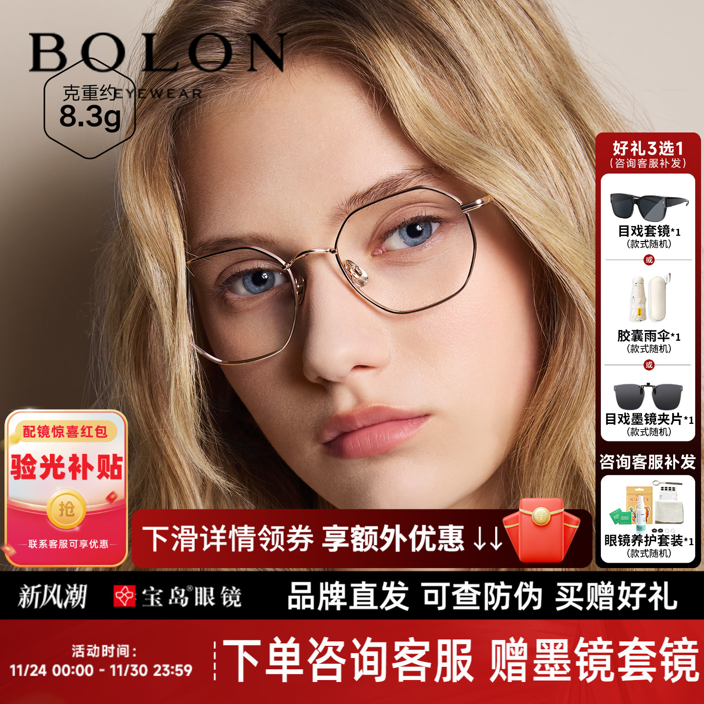 BOLON暴龙近视眼镜25新品复古方圆镜框女学生配度数镜架男BA7061